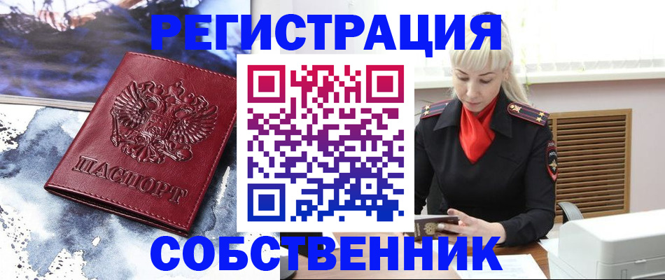 временная регистрация госуслуги в Абдулино